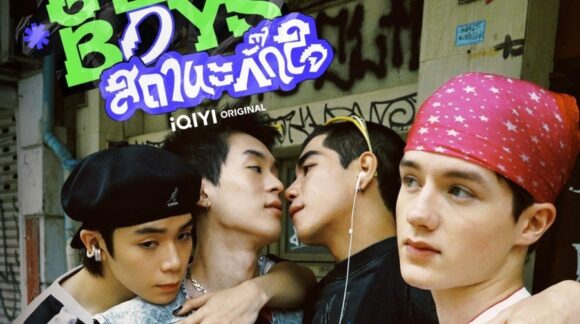 gelboys sub ita blita