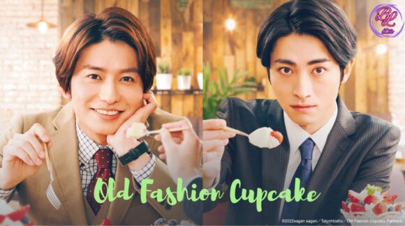 old fashio cupcake sub ita blita