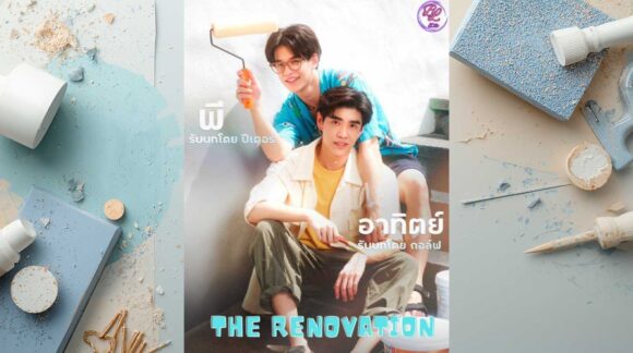 the renovation sub ita blita