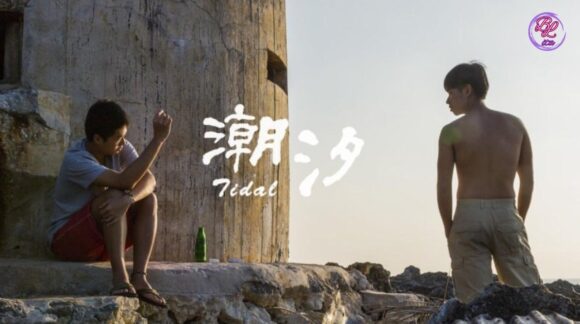 tidal sub ita bl ita